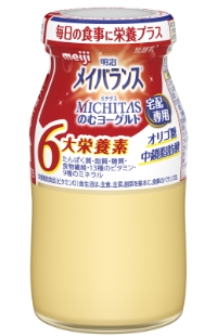 メイバランス MICHITAS（ミチタス）